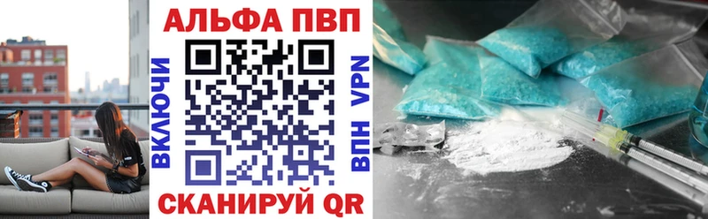 Купить закладки Эртиль A PVP СК
