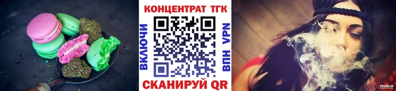 Еда ТГК конопля  Купить закладки  Эртиль 