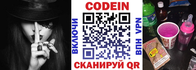 Кодеиновый сироп Lean напиток Lean (лин)  Купить  Эртиль 