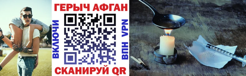 ГЕРОИН Heroin  Купить  Эртиль 