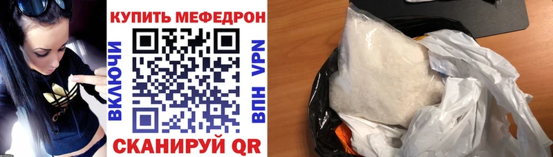 МЯУ-МЯУ mephedrone  Эртиль 