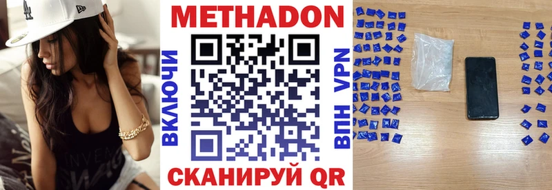 Купить где  Эртиль  МЕТАДОН methadone 